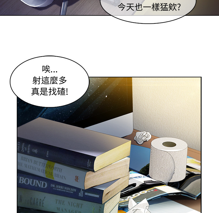 長腿姊姊 第2章 第16页