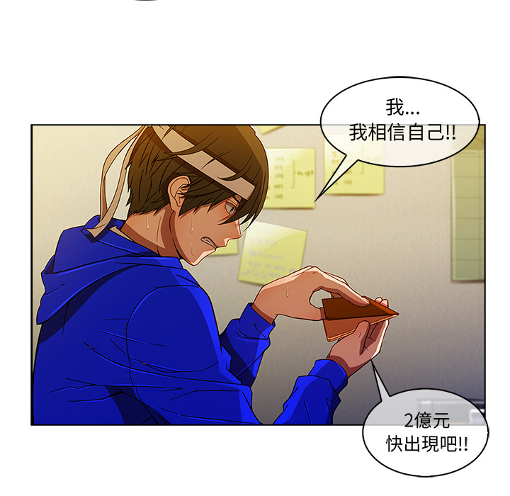 長腿姊姊 第2章 第19页