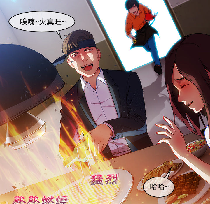 長腿姊姊 第2章 第26页