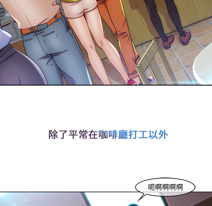 長腿姊姊 第2章 第25页