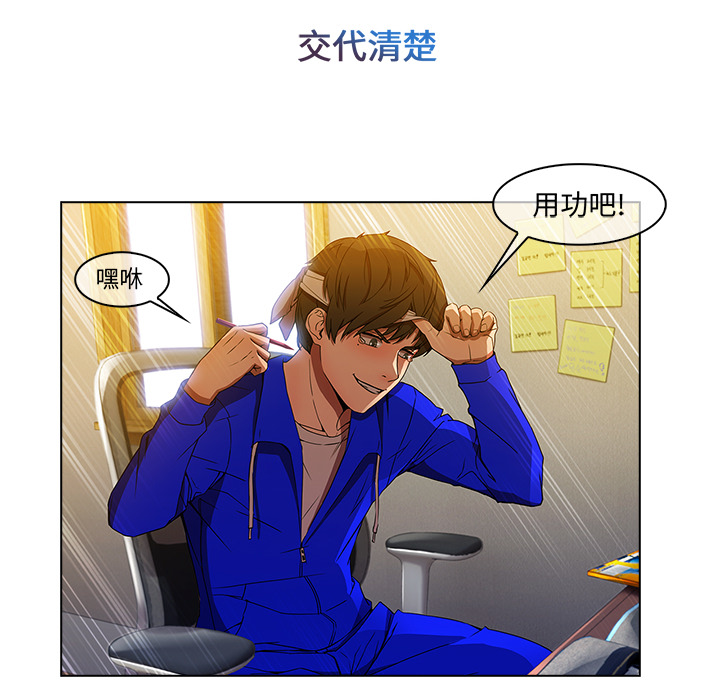 長腿姊姊 第2章 第35页