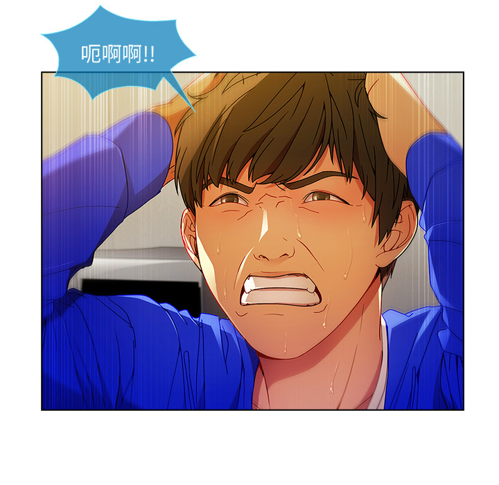 長腿姊姊 第2章 第110页