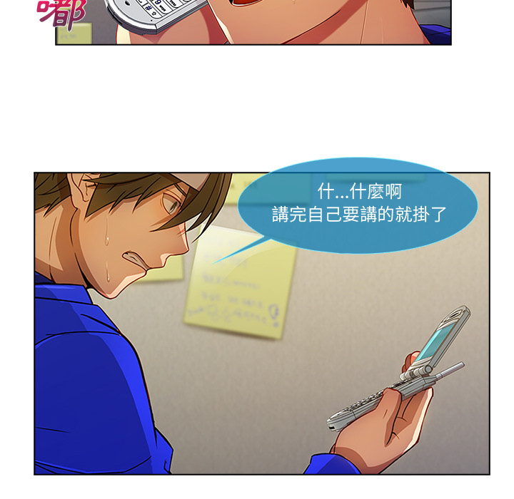 長腿姊姊 第2章 第108页