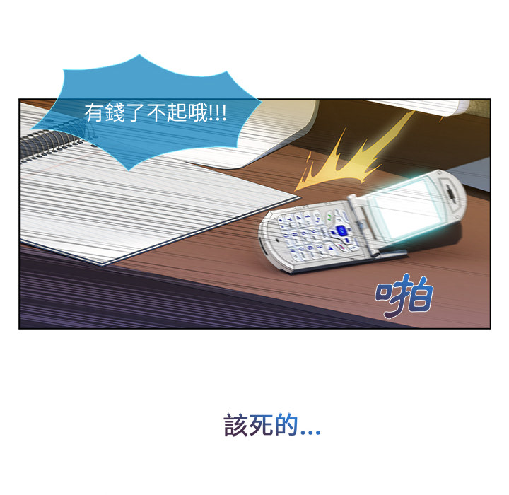 長腿姊姊 第2章 第109页