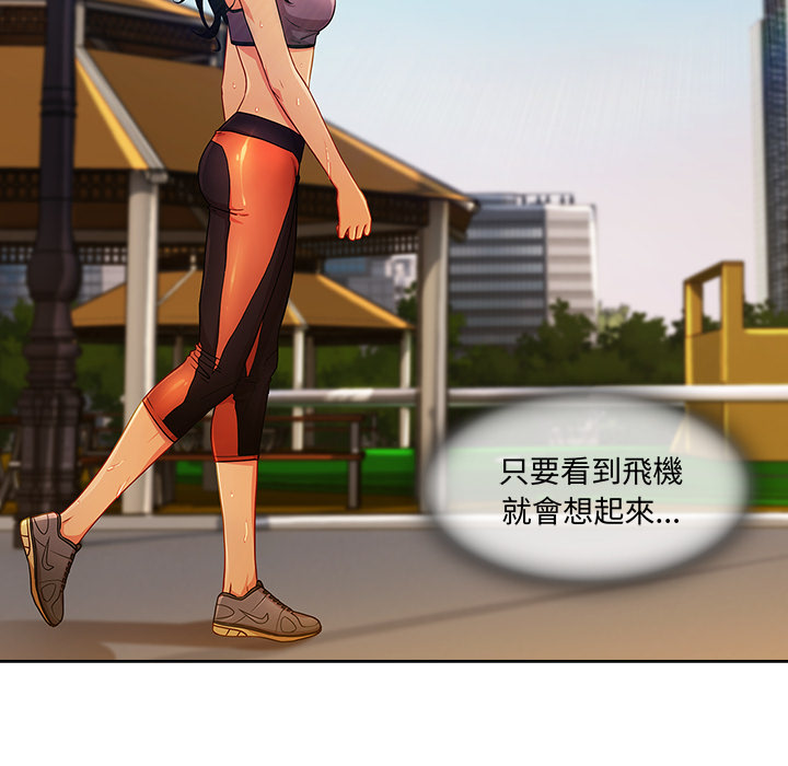 長腿姊姊 第2章 第120页