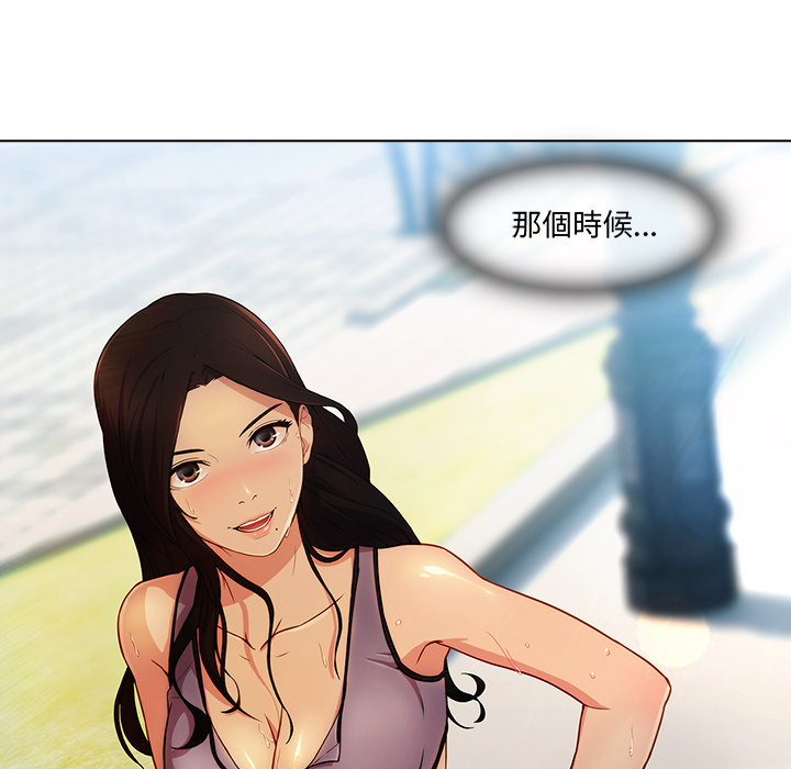 長腿姊姊 第2章 第121页