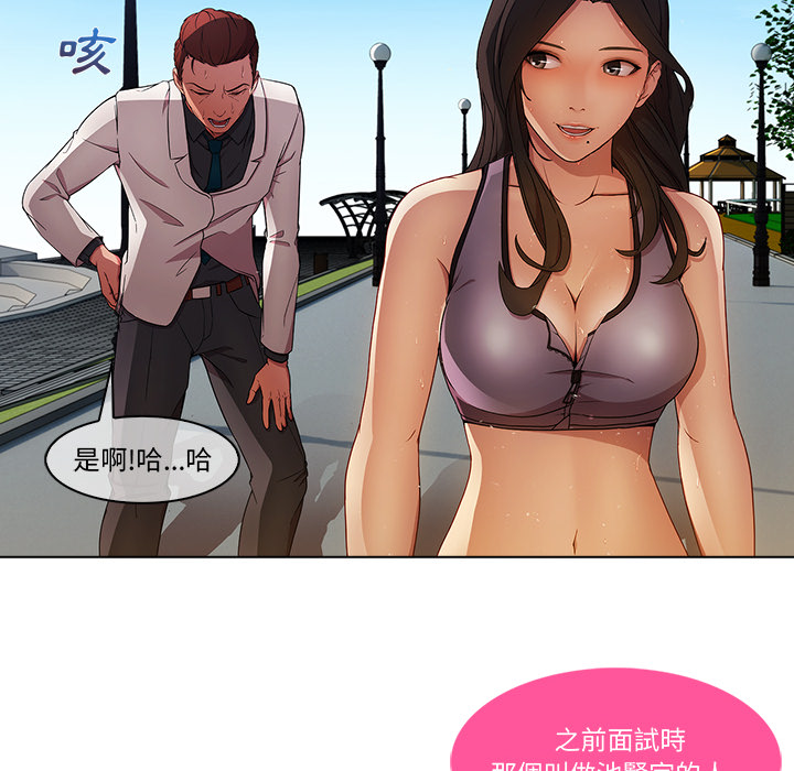 長腿姊姊 第2章 第125页