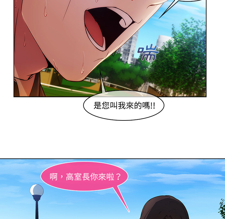 長腿姊姊 第2章 第124页