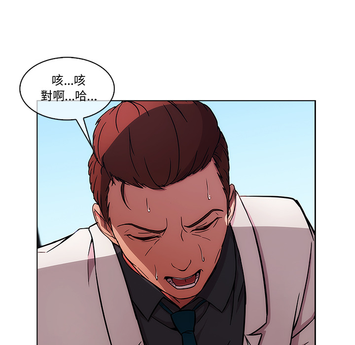 長腿姊姊 第2章 第127页
