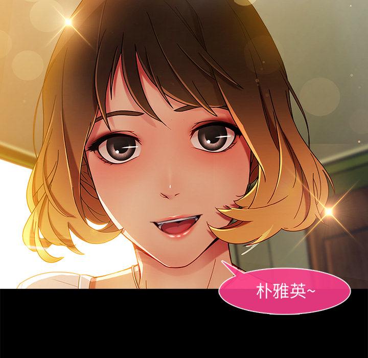 長腿姊姊 第2章 第43页