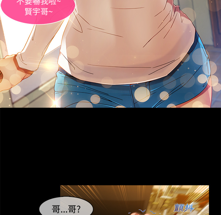 長腿姊姊 第2章 第47页