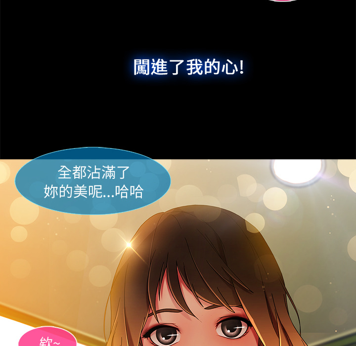 長腿姊姊 第2章 第45页