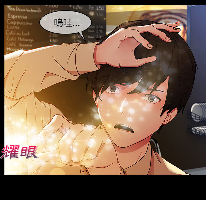 長腿姊姊 第2章 第41页