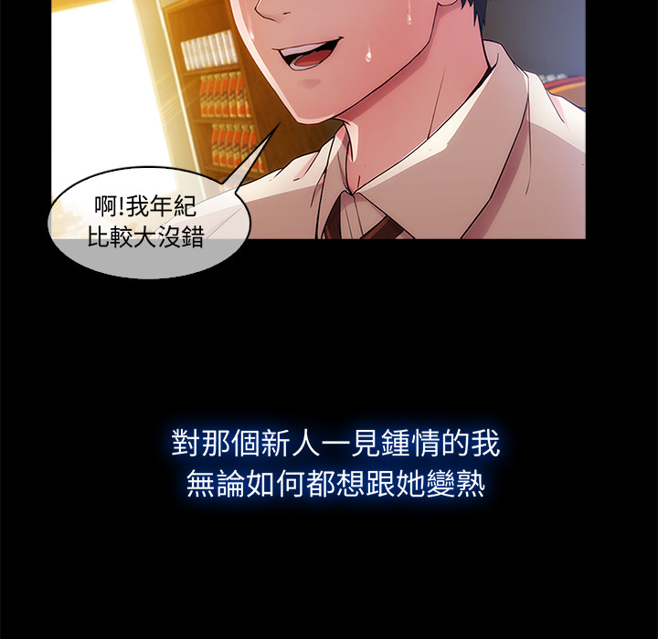 長腿姊姊 第2章 第49页