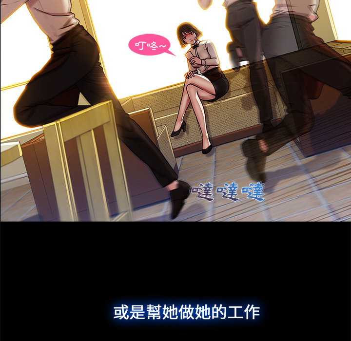 長腿姊姊 第2章 第52页