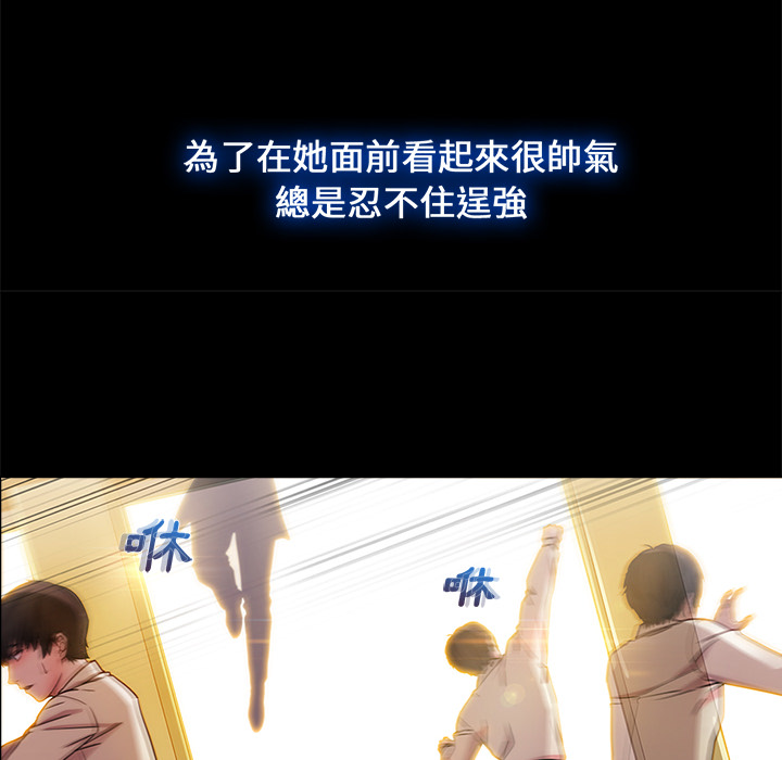 長腿姊姊 第2章 第51页
