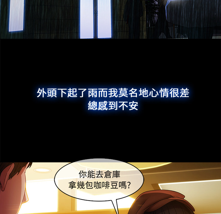 長腿姊姊 第2章 第66页