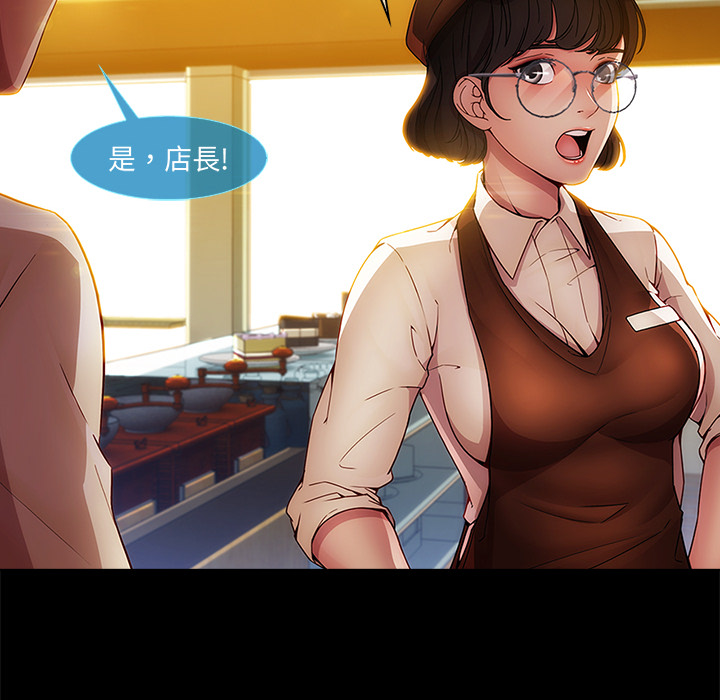 長腿姊姊 第2章 第67页