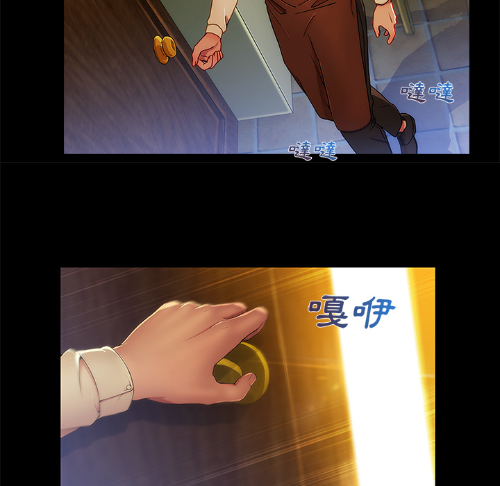 長腿姊姊 第2章 第69页