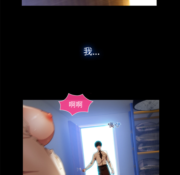 長腿姊姊 第2章 第70页