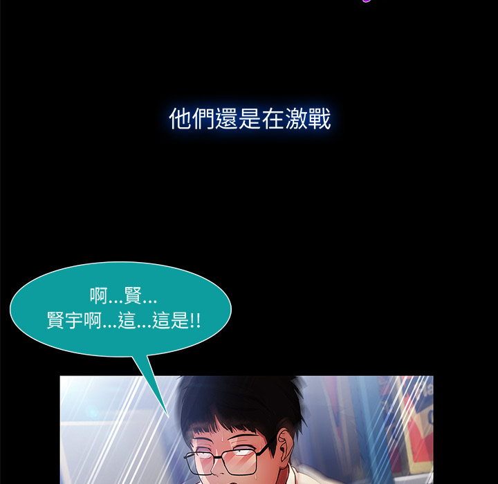 長腿姊姊 第2章 第76页