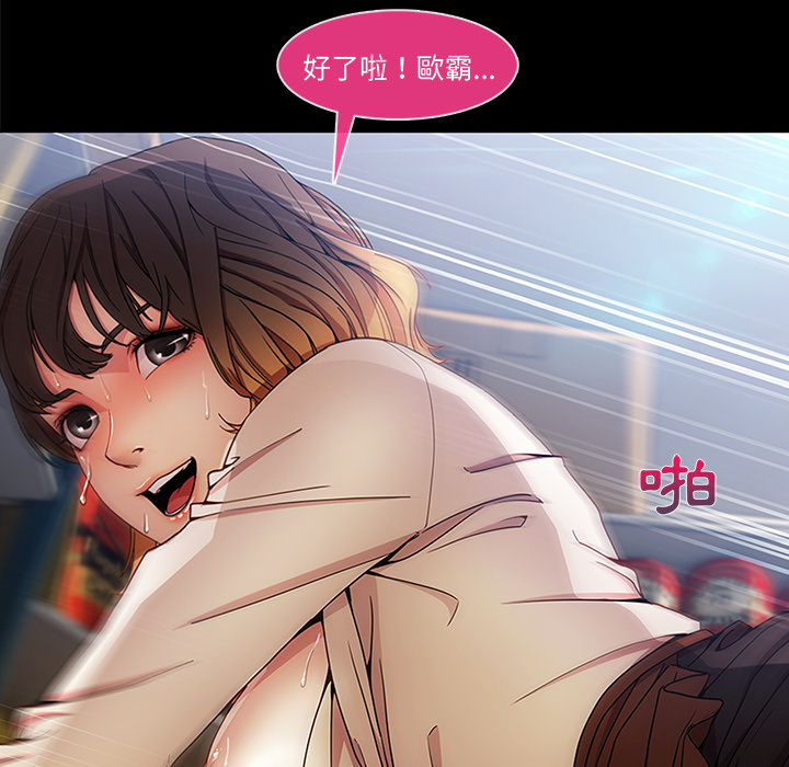 長腿姊姊 第2章 第78页