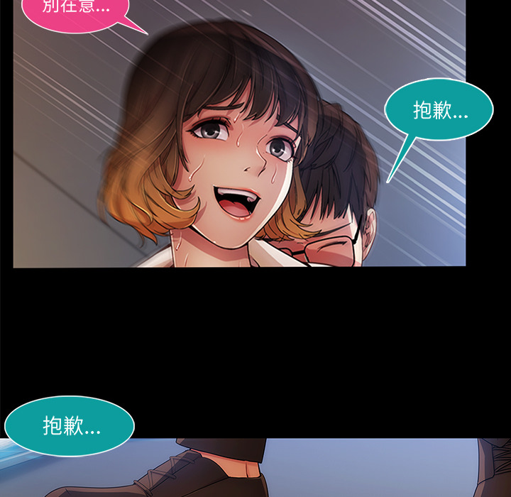 長腿姊姊 第2章 第83页