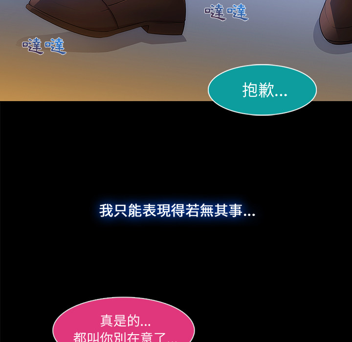 長腿姊姊 第2章 第84页