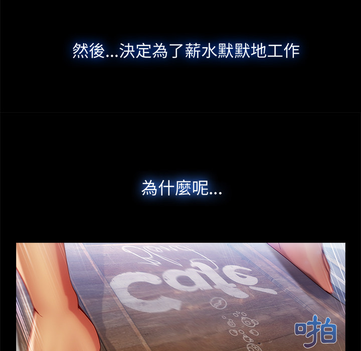 長腿姊姊 第2章 第86页