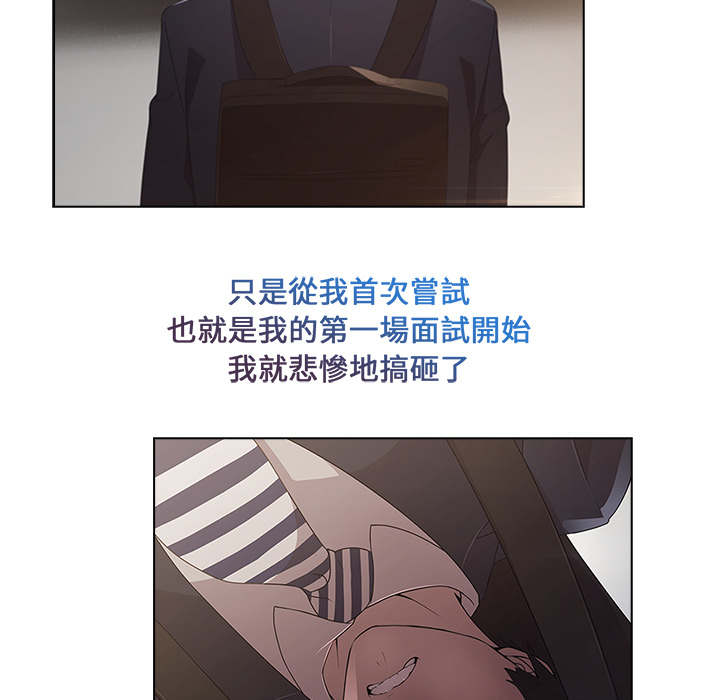 長腿姊姊 第2章 第92页
