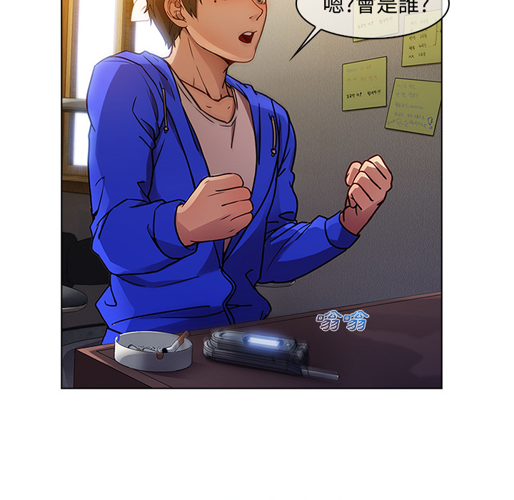 長腿姊姊 第2章 第100页