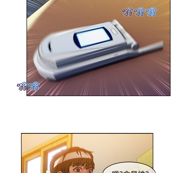 長腿姊姊 第2章 第99页