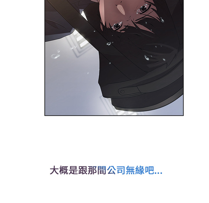 長腿姊姊 第2章 第93页