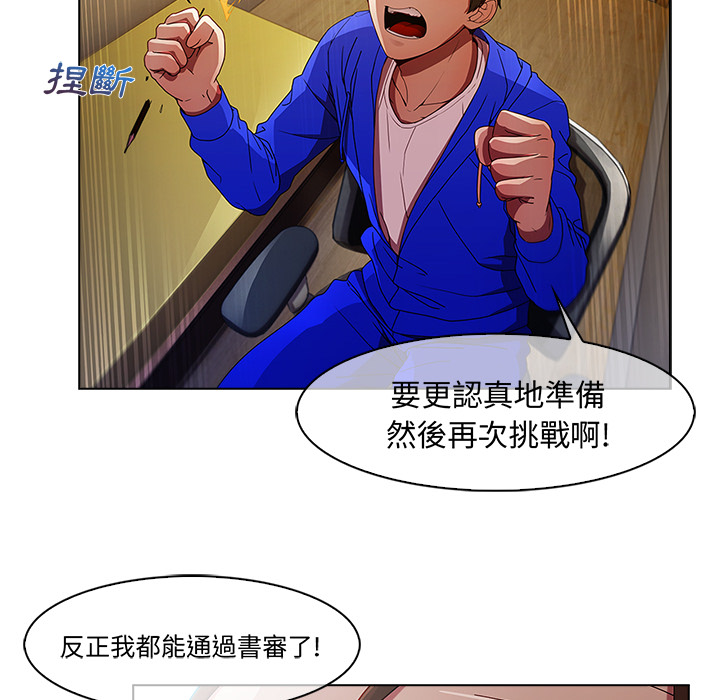長腿姊姊 第2章 第97页
