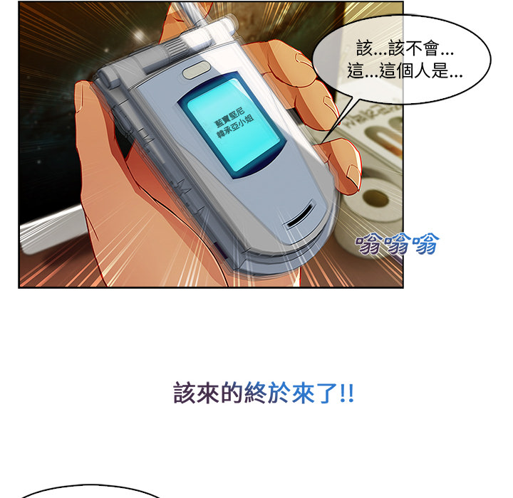 長腿姊姊 第2章 第101页