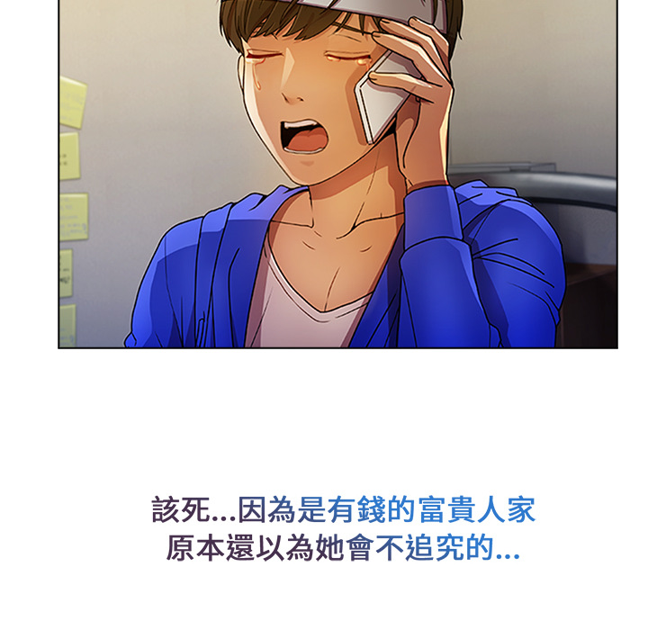 長腿姊姊 第2章 第105页