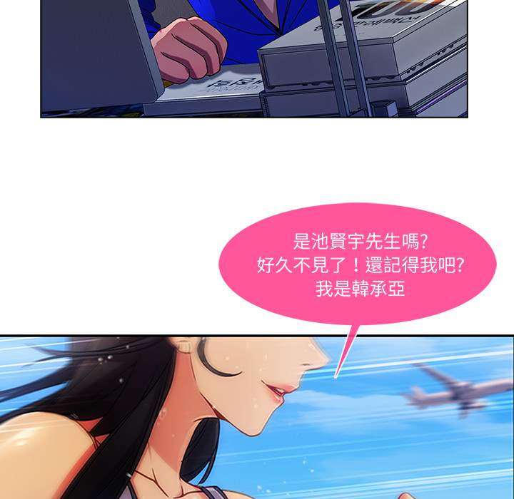 長腿姊姊 第2章 第103页
