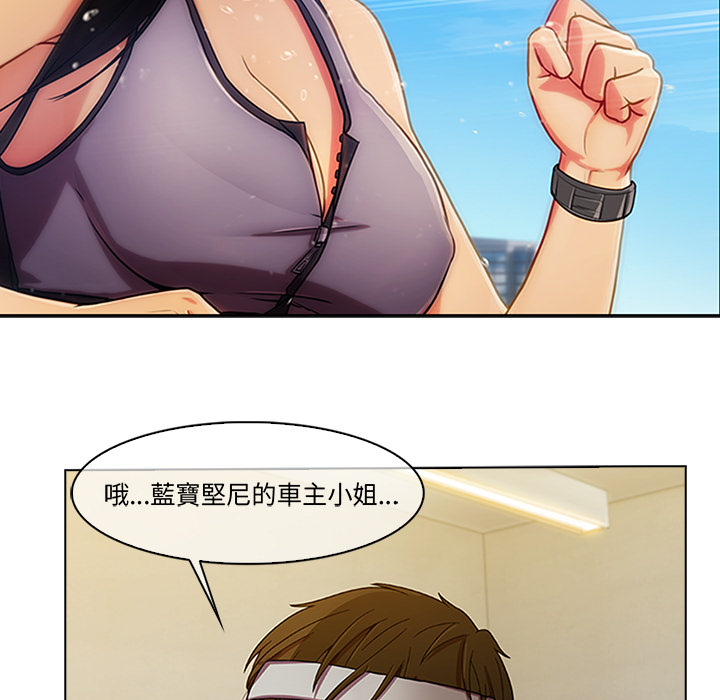 長腿姊姊 第2章 第104页