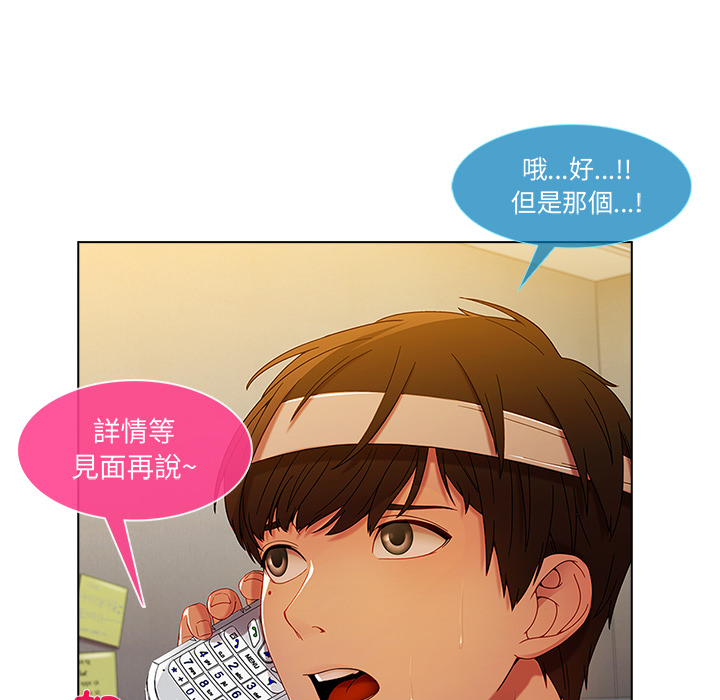 長腿姊姊 第2章 第107页