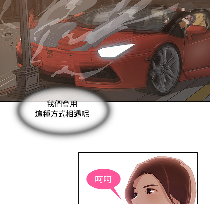 長腿姊姊 第2章 第138页