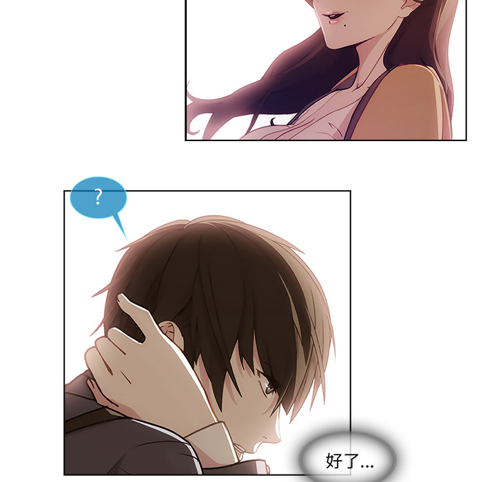 長腿姊姊 第2章 第139页