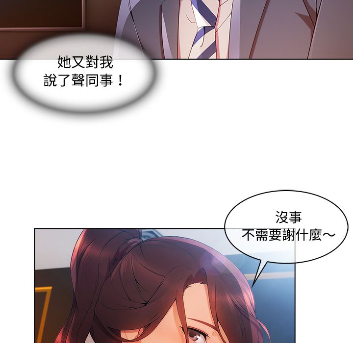 長腿姊姊 第24章 第86页