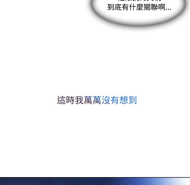 長腿姊姊 第24章 第23页