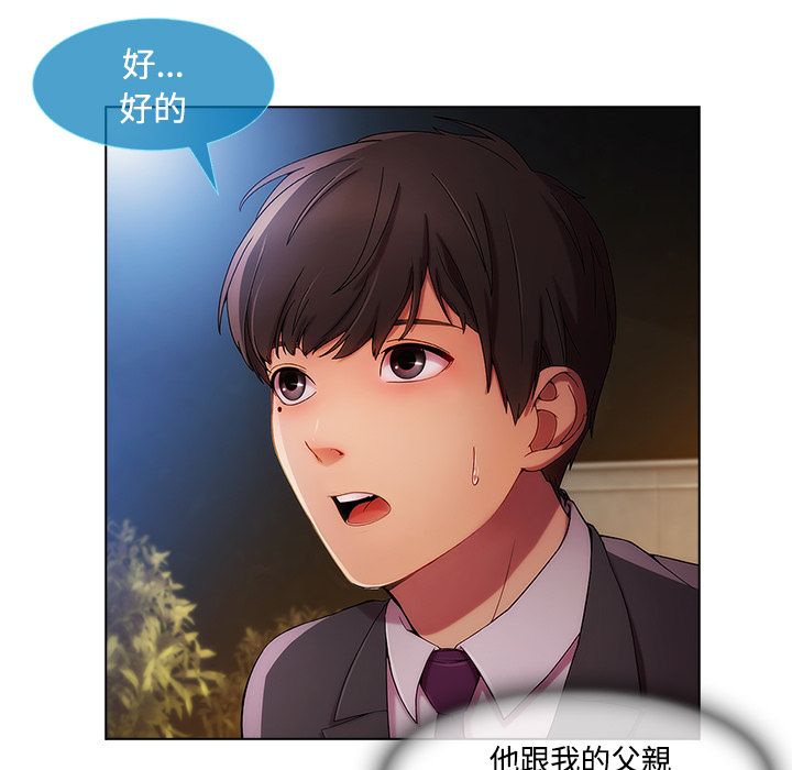 長腿姊姊 第24章 第22页