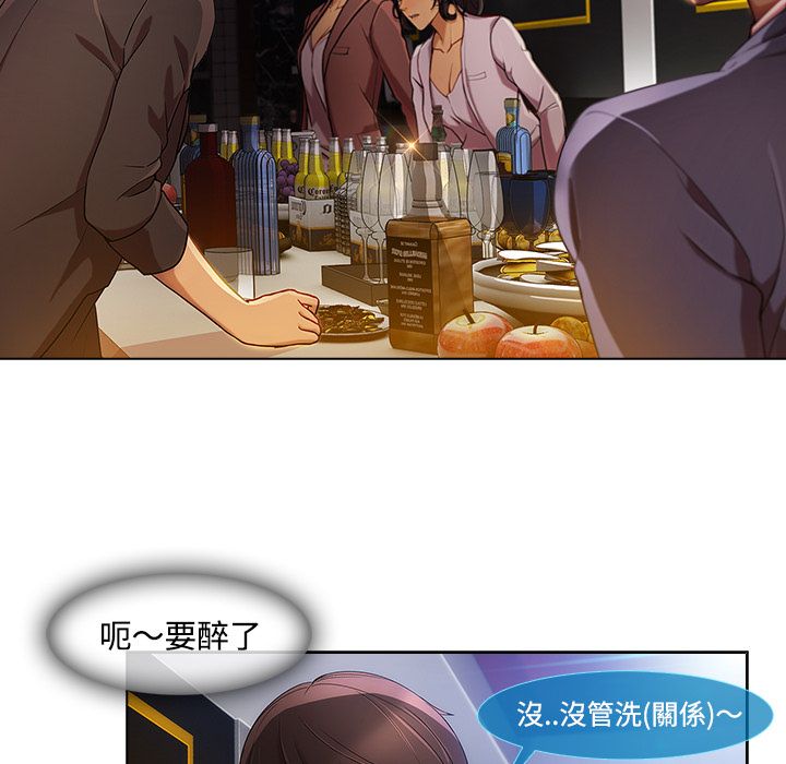 長腿姊姊 第24章 第52页