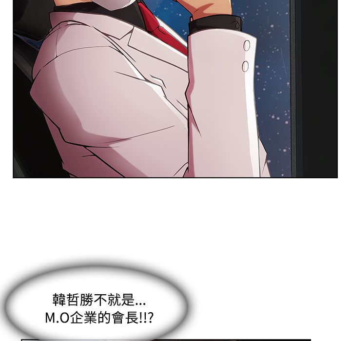 長腿姊姊 第24章 第11页