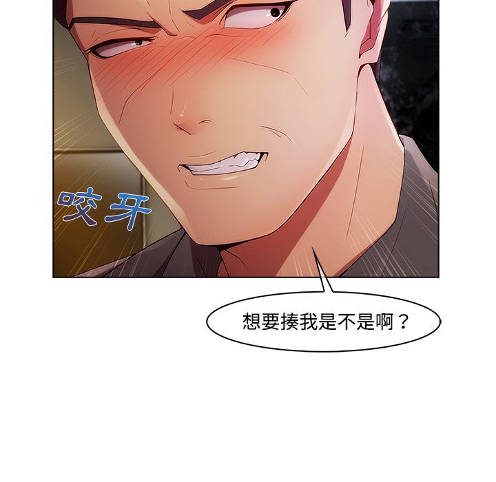 長腿姊姊 第24章 第63页