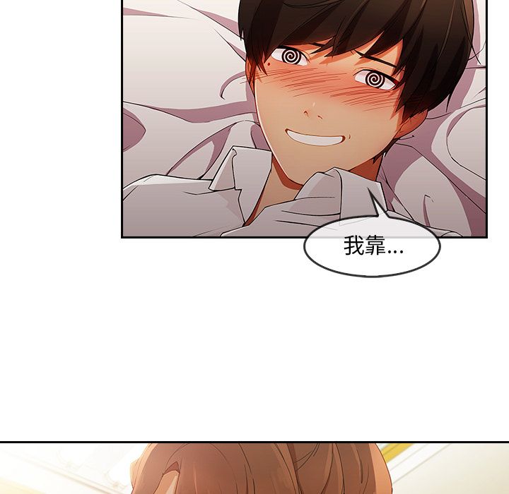 長腿姊姊 第25章 第8页
