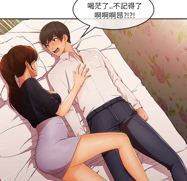 長腿姊姊 第25章 第19页