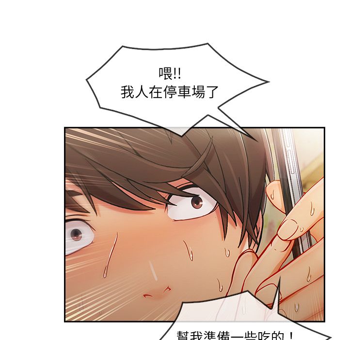 長腿姊姊 第25章 第74页
